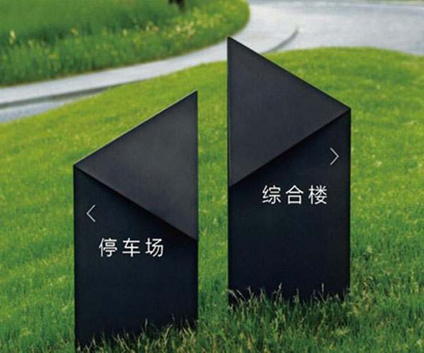 實木標識標牌